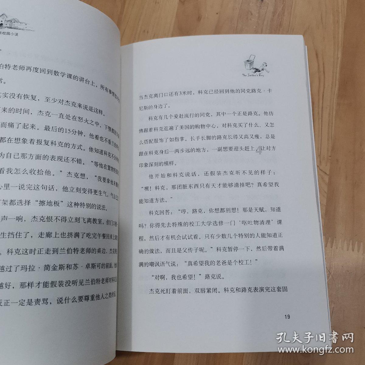 拯救被困的穷人
