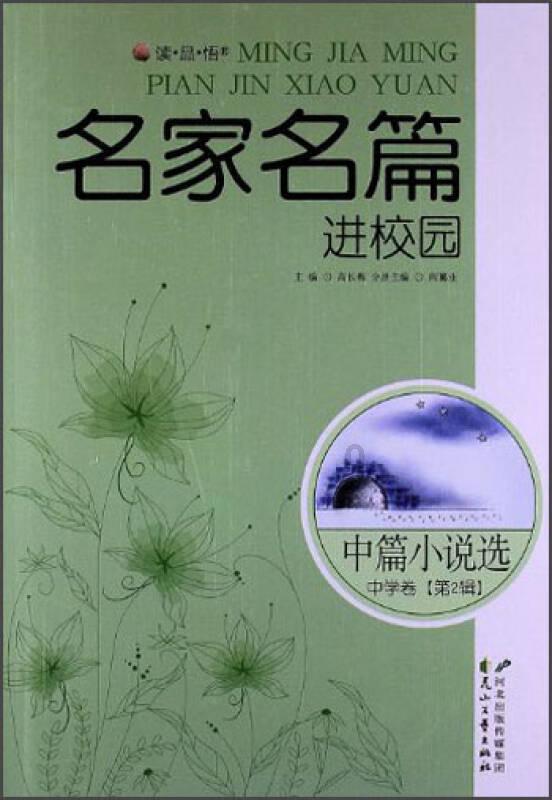 吃中餐时可用筷子在菜碗里挑选你爱吃+的食物。对吗？游戏画面